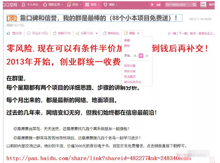 详细拆解我是如何一篇日记0投入净赚百万，小白们直接搬运后也都净赚10万-斗金学社