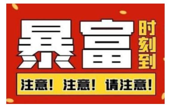 船长·QQ挂机自动卖虚拟资源，难度几乎为0，只需要加群就能躺赚-斗金学社