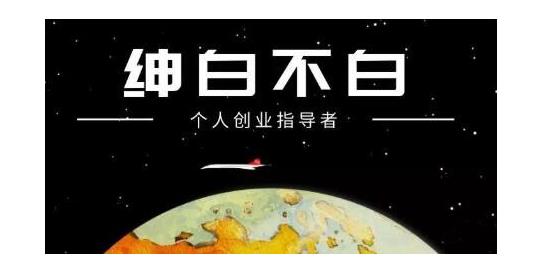 绅白不白·软件问答日撸300，通过软件批量操作赚取佣金！-斗金学社