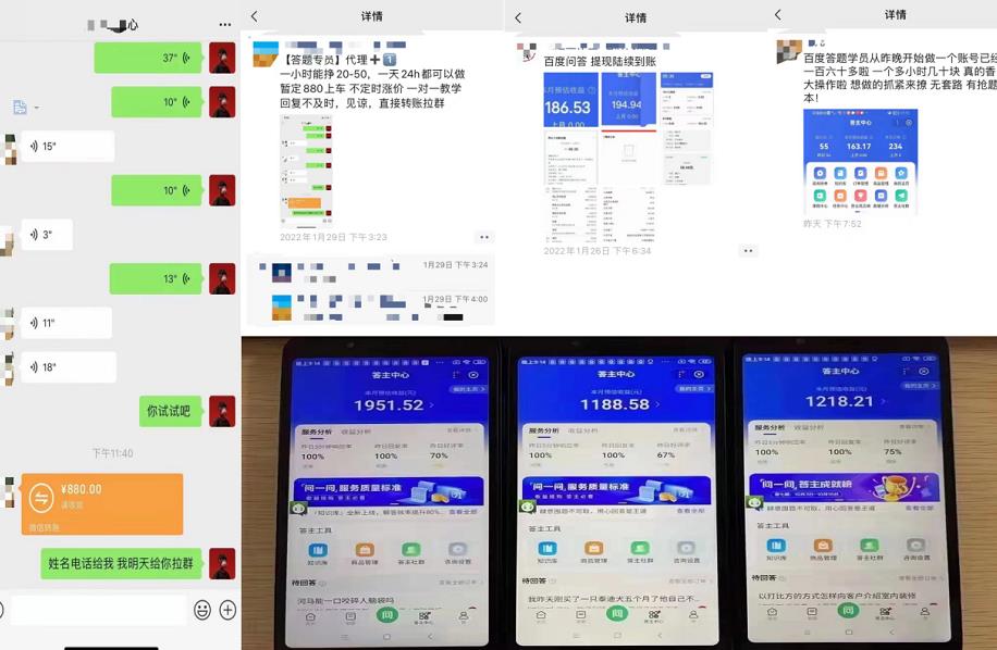 百度知道答‮项题‬目（附软件），外面收880‮一，‬个小时撸几十块，勤快‮来的-斗金学社