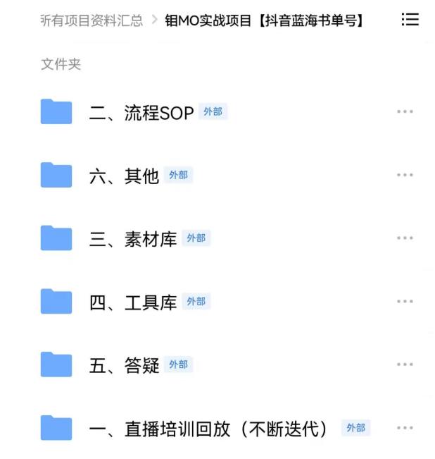 2022年最新抖音冷门书单号项目，新手如何从新号到日入1000-斗金学社