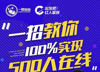 尼克派：新号起号500人在线私家课，1天极速起号原理/策略/步骤拆解-斗金学社