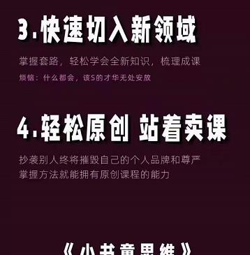 林雨《小书童思维课》：快速捕捉知识付费蓝海选题，造课抢占先机-斗金学社
