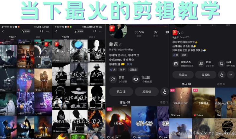 短时视频朦胧诗文案号制作教程，实操7天涨粉20W 小白20分钟看完直接上手-斗金学社