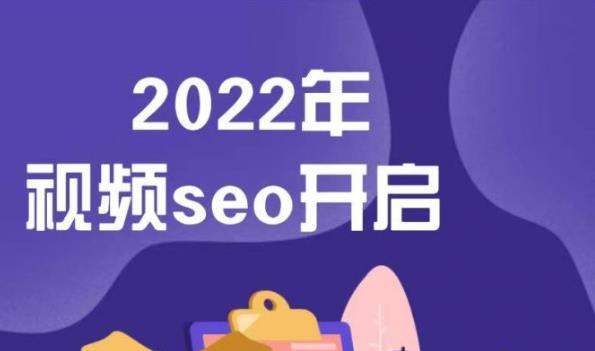 墨子学院2022年抖音seo关键词排名优化技术，三天学活抖音seo-斗金学社
