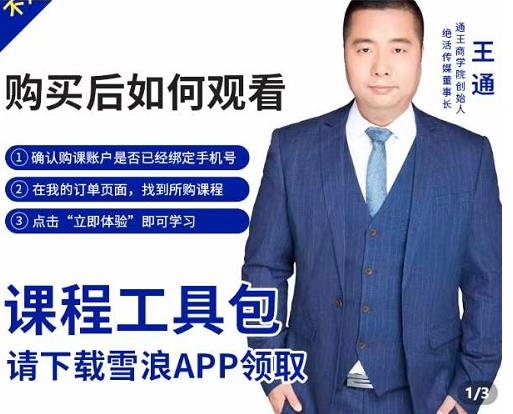 现学现卖收钱班，学会快速识别不同客户，不浪费时间-斗金学社