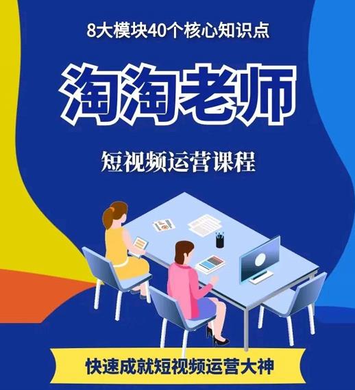 图文人物故事音乐任务，快速成就短视频运营大神-斗金学社