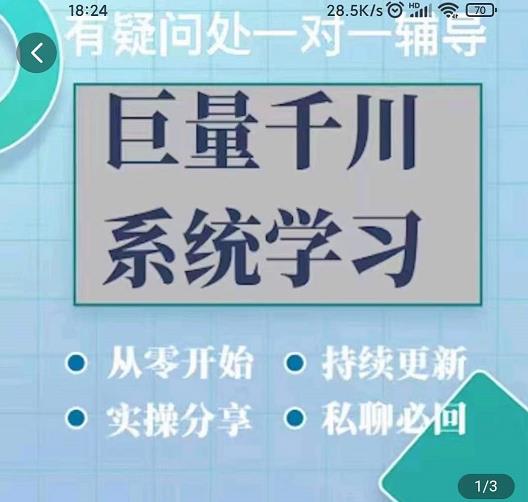 巨量千川图文账号起号、账户维护、技巧实操经验总结与分享-斗金学社