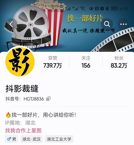 抖影裁缝·影视解说进阶课程【高级班】，学完能独立完成电影解说视频的制作与分发-斗金学社