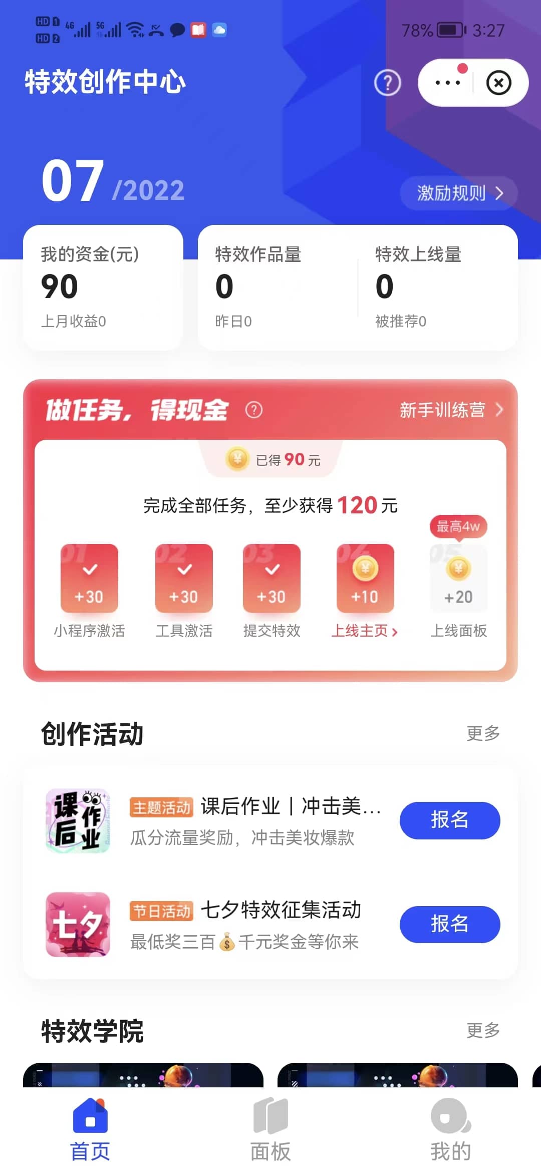 最新快手特效师项目，一个号白嫖零撸120块，多号多撸-斗金学社
