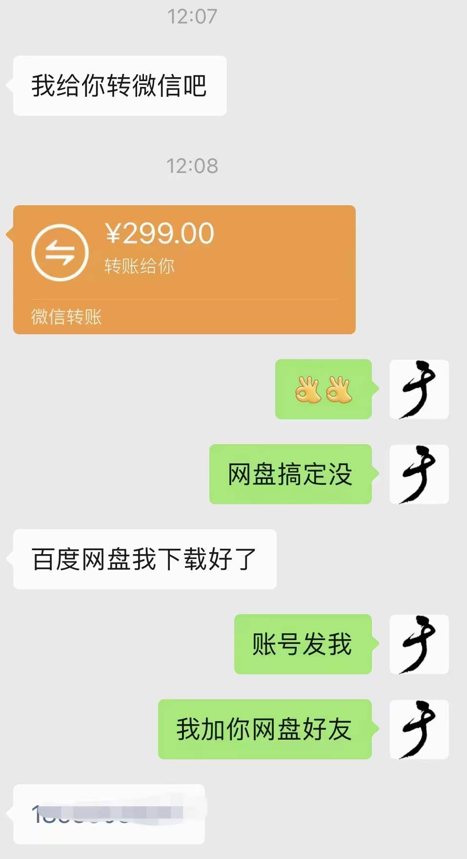 图片[3]-小吃配方淘金项目：0成本、高利润、大市场，一天赚600到6000【含配方】-斗金学社