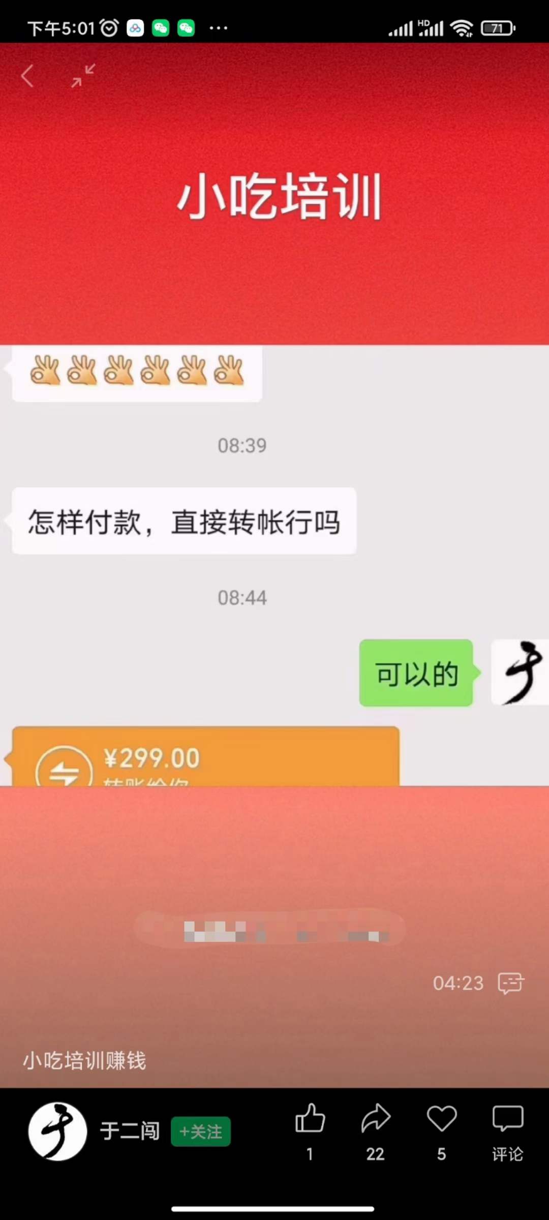 图片[1]-小吃配方淘金项目：0成本、高利润、大市场，一天赚600到6000【含配方】-斗金学社