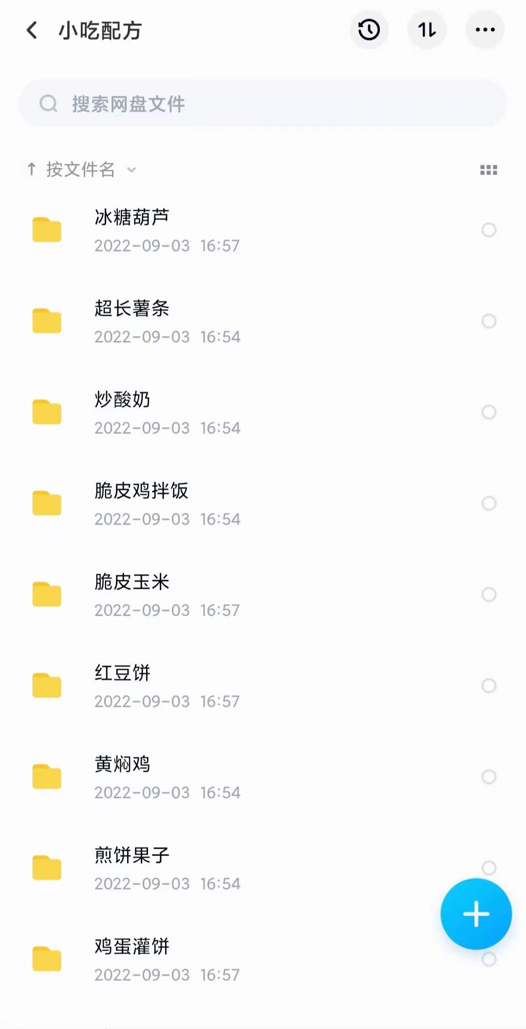 图片[7]-小吃配方淘金项目：0成本、高利润、大市场，一天赚600到6000【含配方】-斗金学社