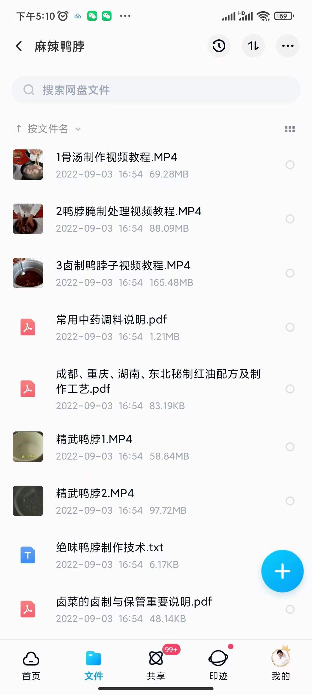图片[6]-小吃配方淘金项目：0成本、高利润、大市场，一天赚600到6000【含配方】-斗金学社