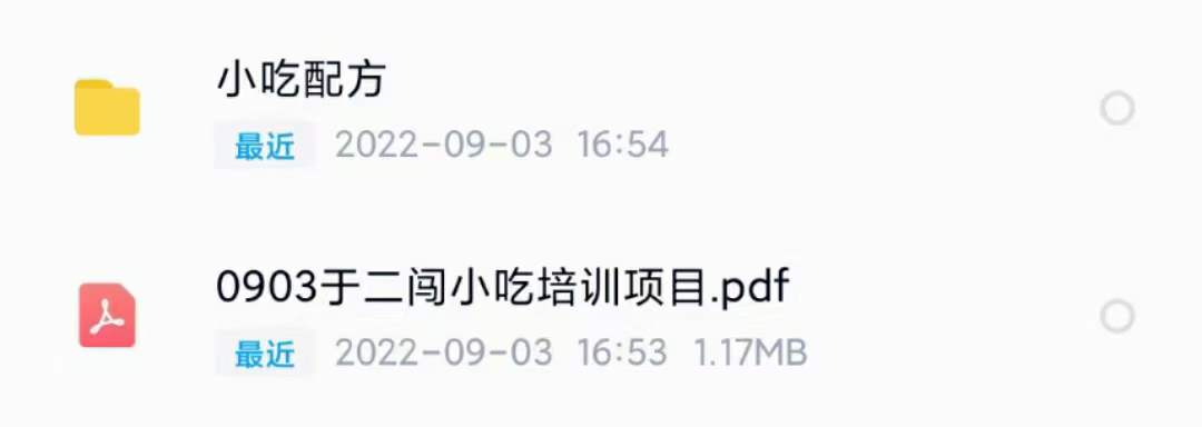 图片[2]-小吃配方淘金项目：0成本、高利润、大市场，一天赚600到6000【含配方】-斗金学社