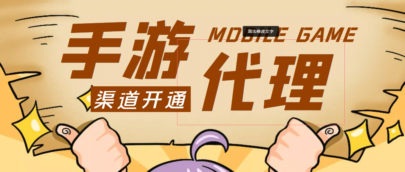 【蓝海市场】外面收费1000 的手游代理项目 (详细教程)-斗金学社