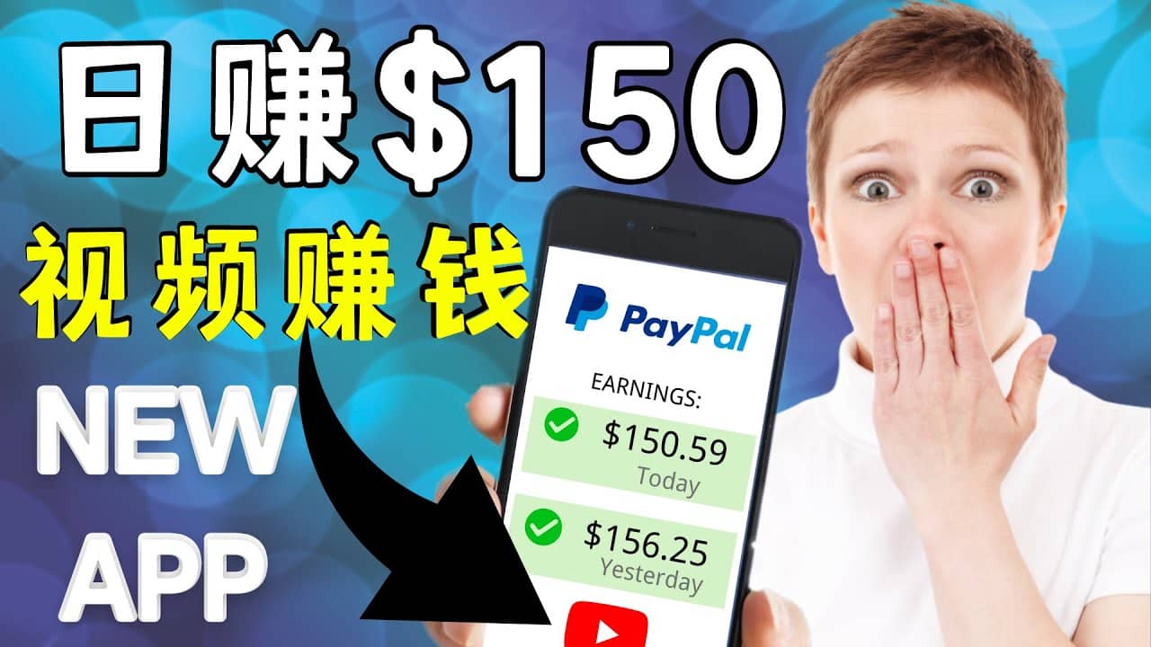 看YouTube视频赚钱2022 每天赚$150美元｜手机也能轻松操作的youtube 赚钱-斗金学社