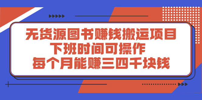 多渔日记·图书项目，价值299元-斗金学社