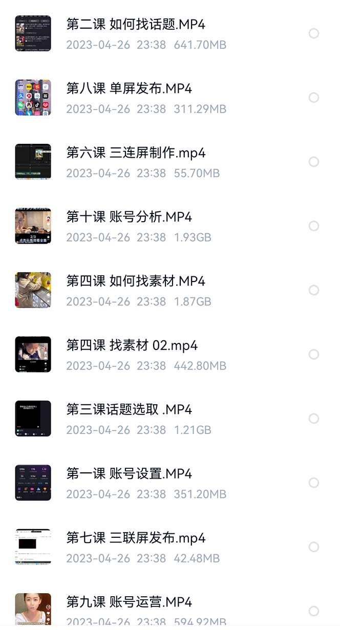 图片[2]-价值1000的搞笑盘点大V爆笑盘点详细课程 软件，中视频变现-斗金学社