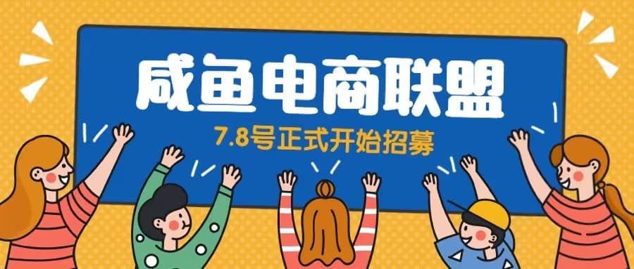 闲鱼精品课，教你打造日入500 的闲鱼店铺，细致讲解看完就会-斗金学社