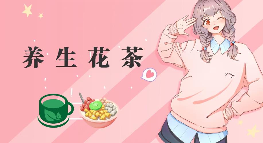 冷门暴利的最新项目，养生花茶！八九月正是红利期，月入10w不是梦【揭秘】-斗金学社
