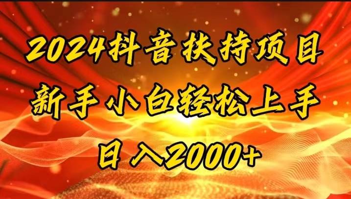 一键生成短剧解说视频，百分百过原创，几分钟一条，无脑操作，日入3000+-斗金学社