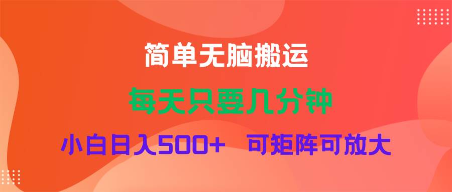 蓝海项目  淘宝逛逛视频分成计划简单无脑搬运  每天只要几分钟小白日入…-斗金学社