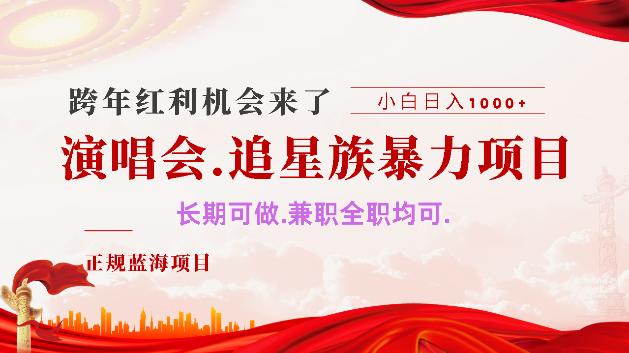 年前红利风口利润超级高，纯手机操作 多劳多得 当天上手-斗金学社