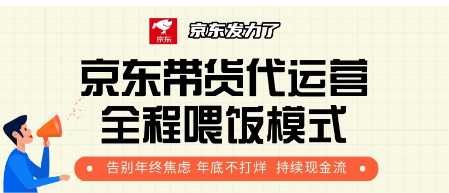 京东短视频带货 每天几分钟 轻松月入1w+-斗金学社