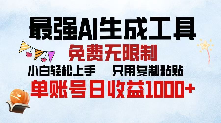 2025年最快公众号排版 无需动手只用复制粘贴让你彻底解放 实现收益最大化-斗金学社