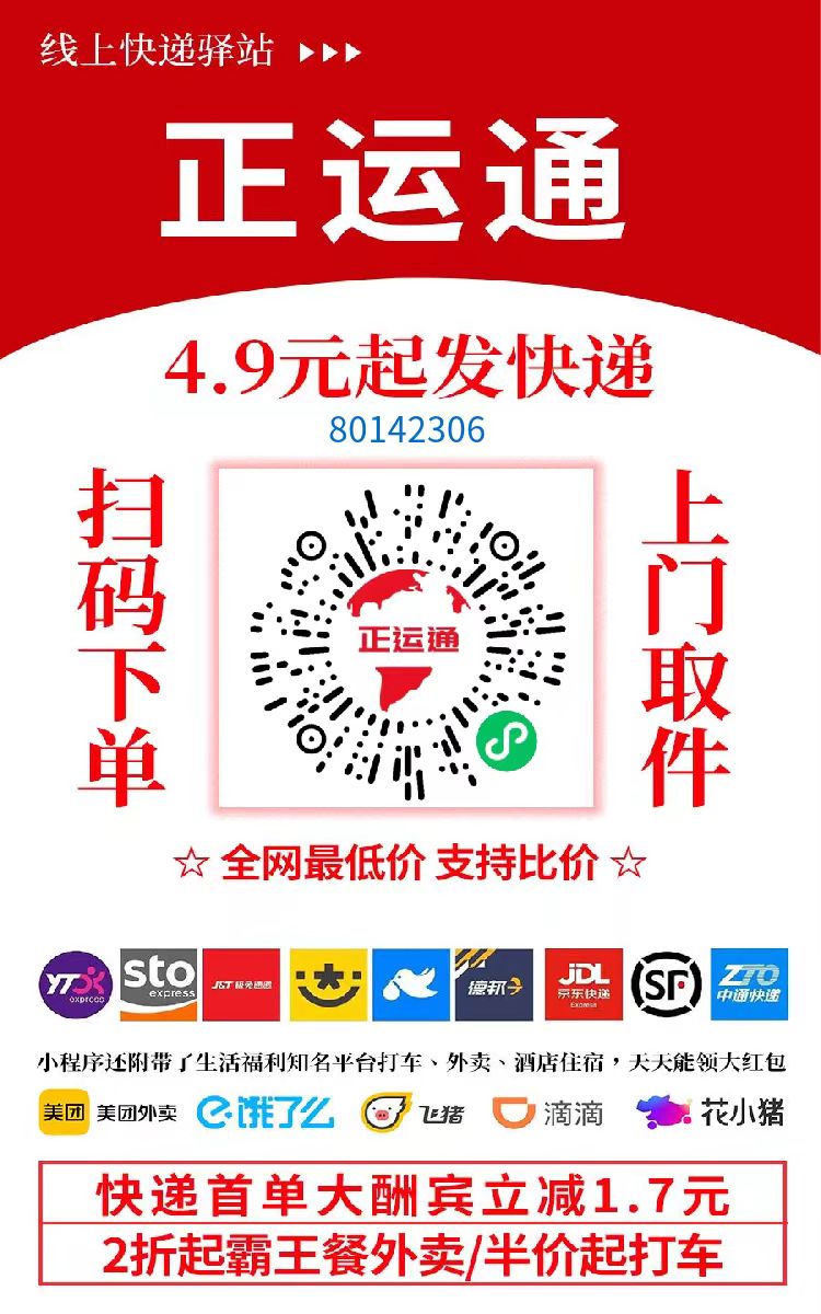 不需要花一分钱就可以成为快递的股东,日入从零到上千上万甚至收入无上限，推广就可以获取收益分红有机会领取缴交社保-斗金学社