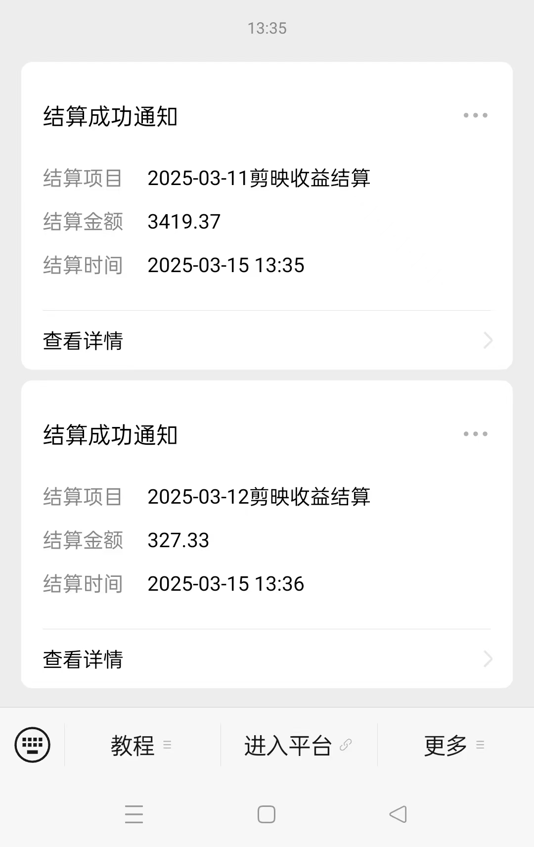 图片[2]-AI风口项目，做软件拉新，无需实名，一分钟一条原创视频，日入9000+，收益无上限-斗金学社