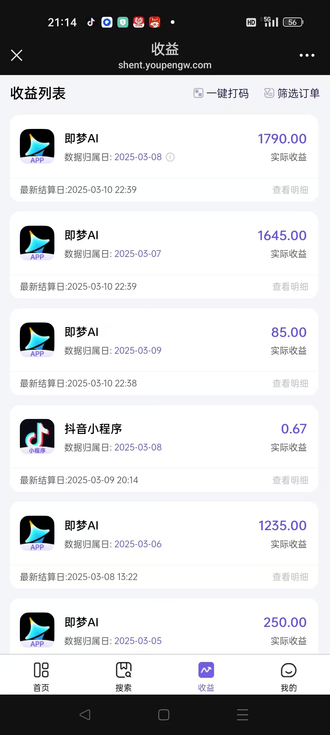 图片[2]-AI风口项目，做软件拉新，无需实名，一分钟一条原创视频，日入9000+，收益无上限-斗金学社