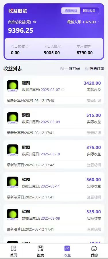 图片[1]-AI风口项目，做软件拉新，无需实名，一分钟一条原创视频，日入9000+，收益无上限-斗金学社