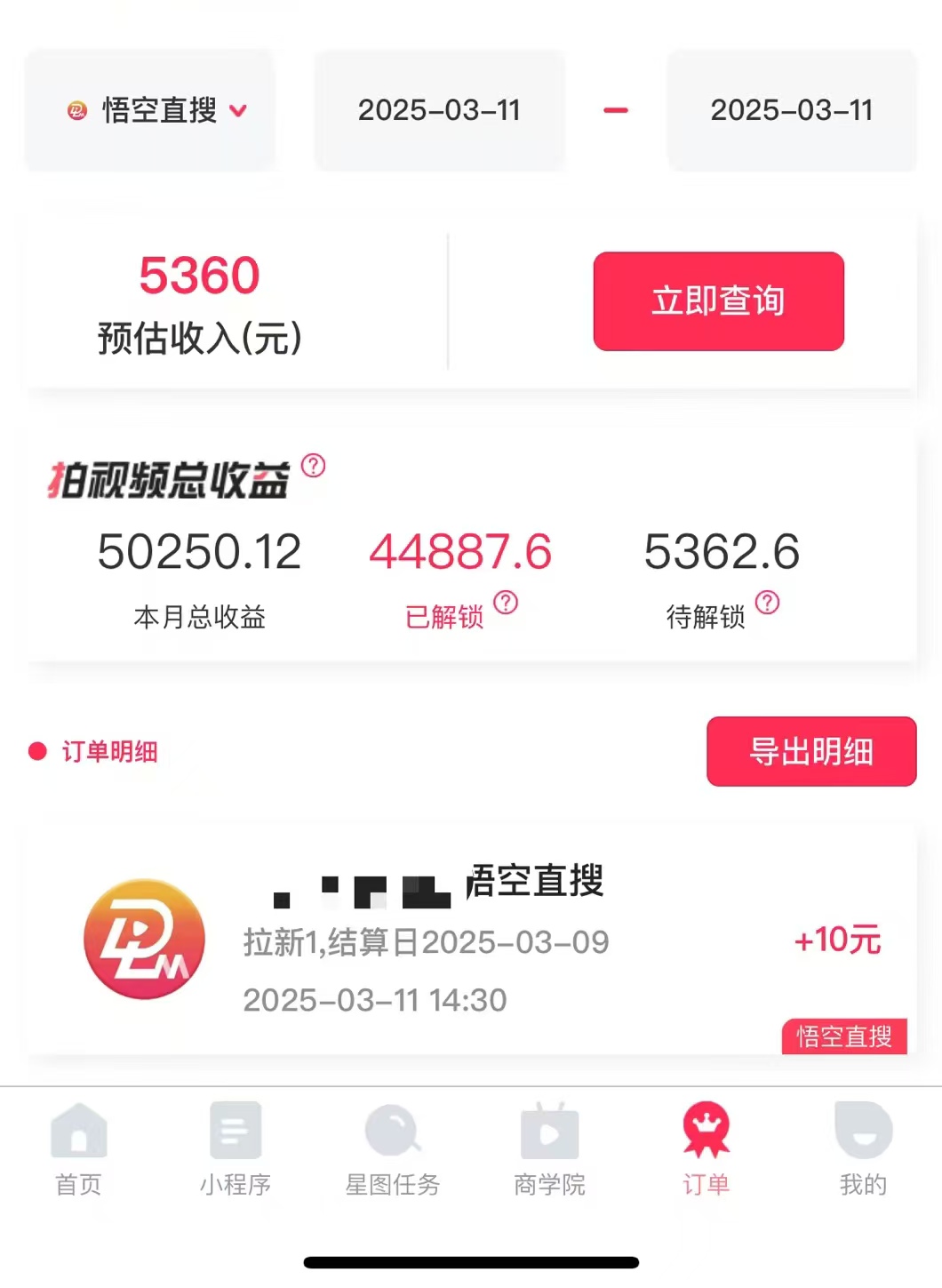 图片[1]-AI风口项目，做软件拉新，无需实名，一分钟一条原创视频，日入9000+，收益无上限-斗金学社