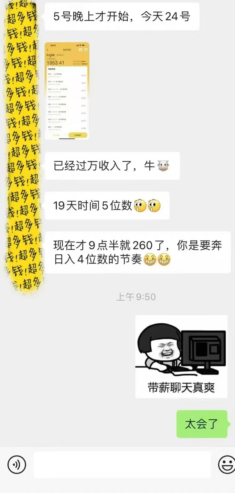 图片[2]-1小时狂赚300+，会打字就能赚，多劳多得，提现秒到！-斗金学社