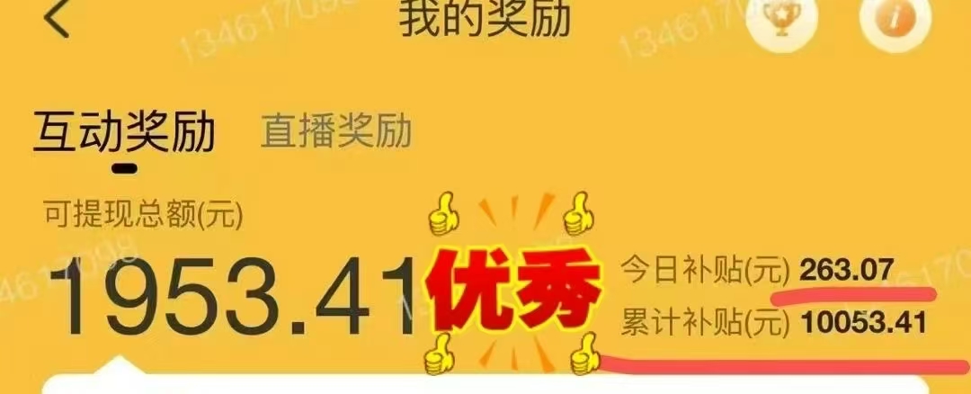 图片[1]-1小时狂赚300+，会打字就能赚，多劳多得，提现秒到！-斗金学社