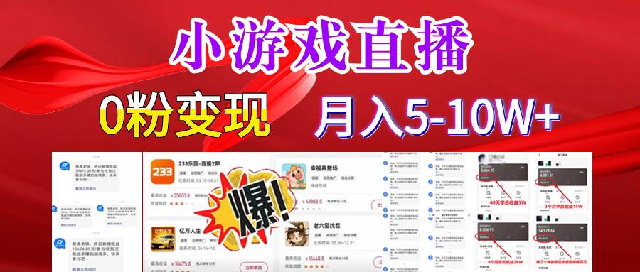 超脑神探小游戏日入5000+爆裂变现，小白一定要做的项目，年入百万不在话下-斗金学社
