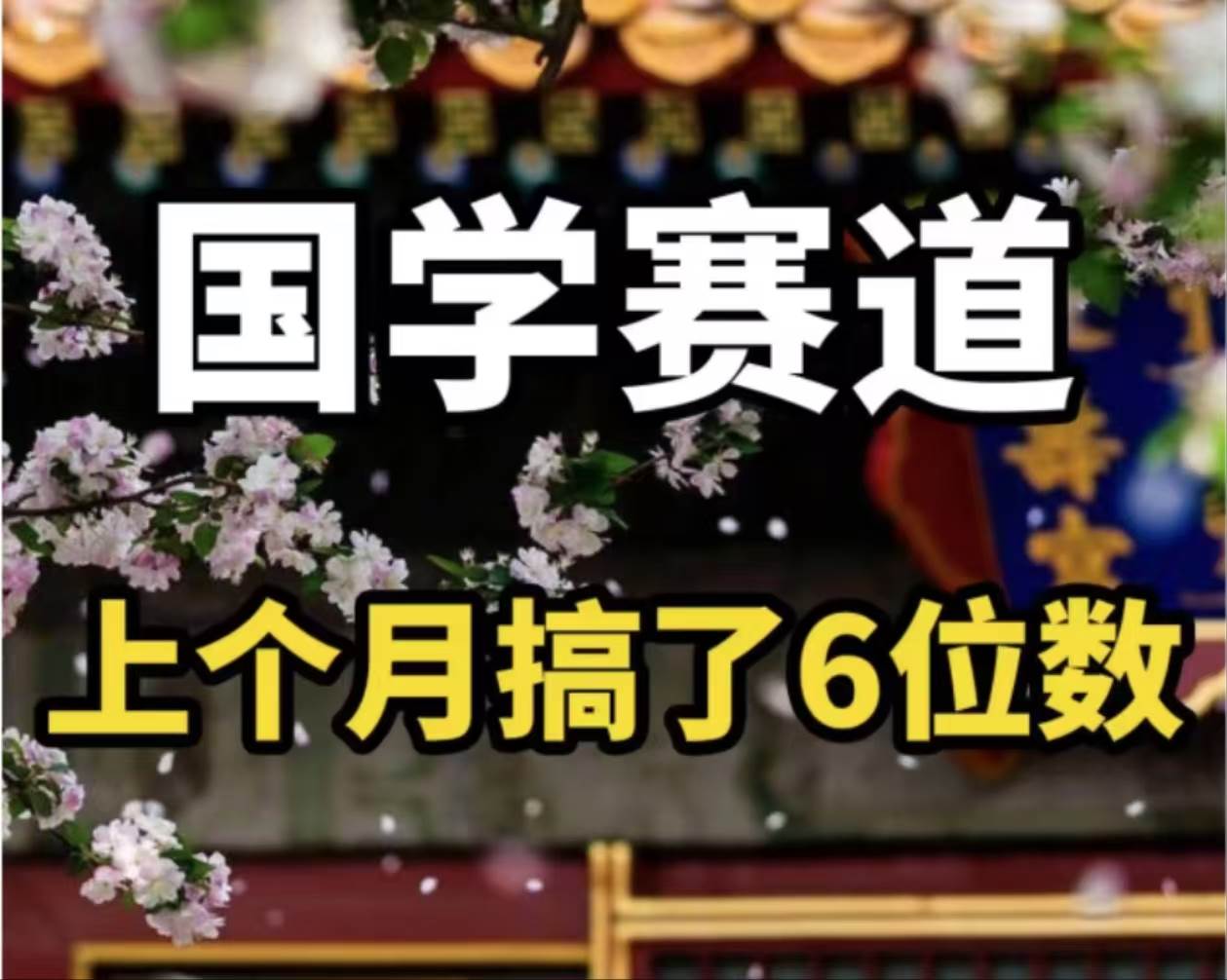 图片[1]-AI国学算命玩法，小白可做，投入1小时日入1000+，可复制、可批量-斗金学社